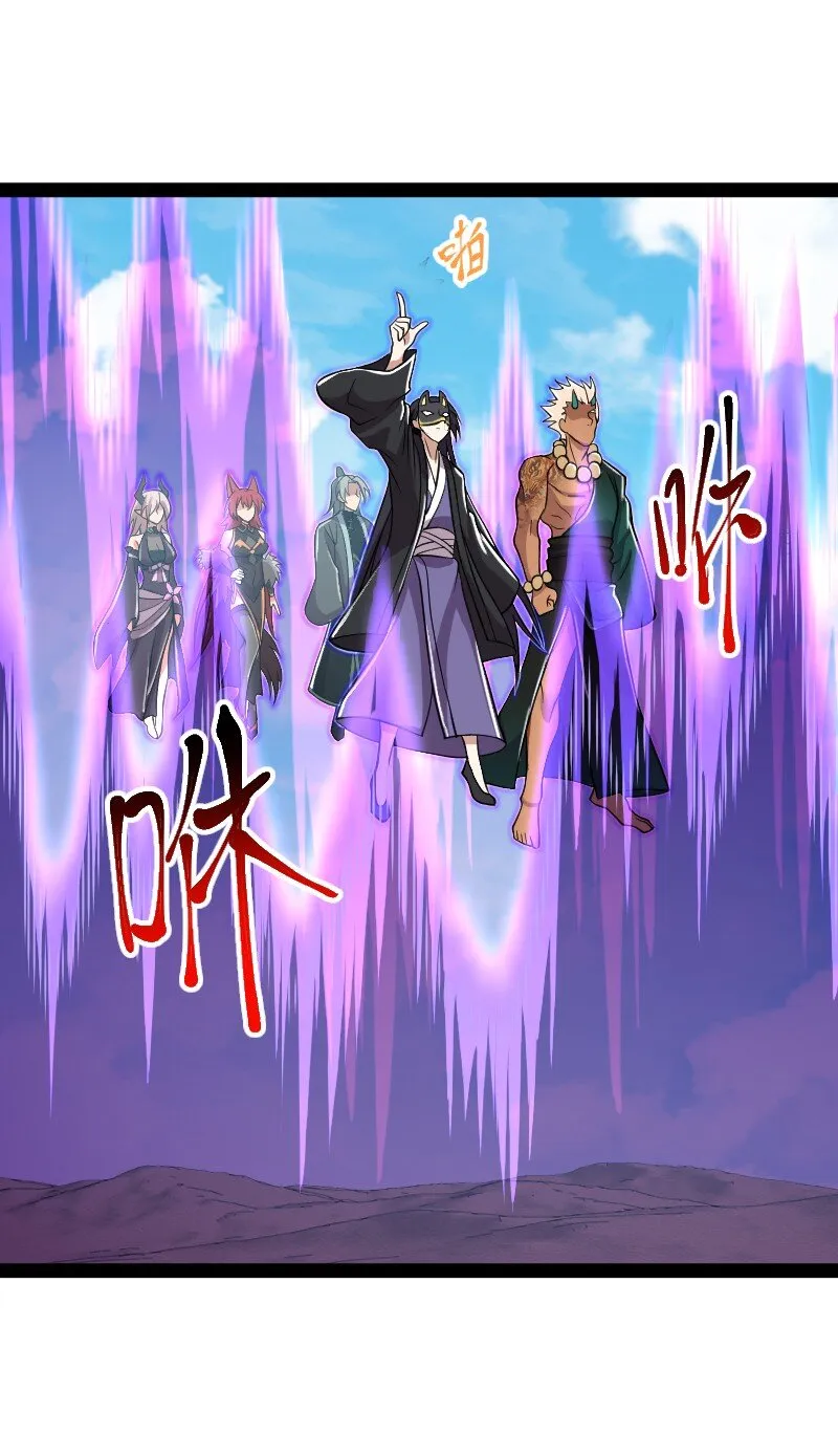 210 地下祭坛 第36页
