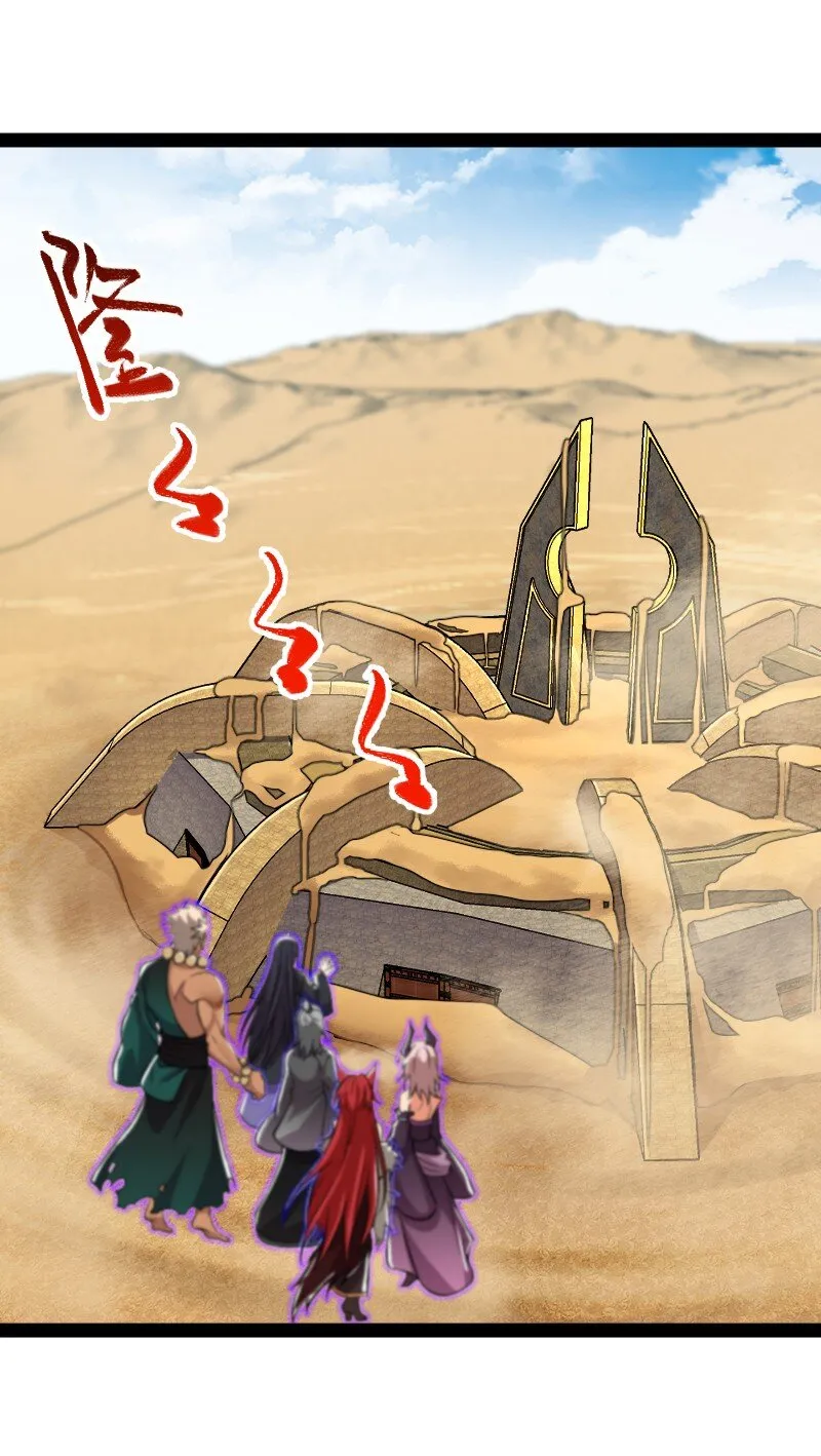 210 地下祭坛 第40页