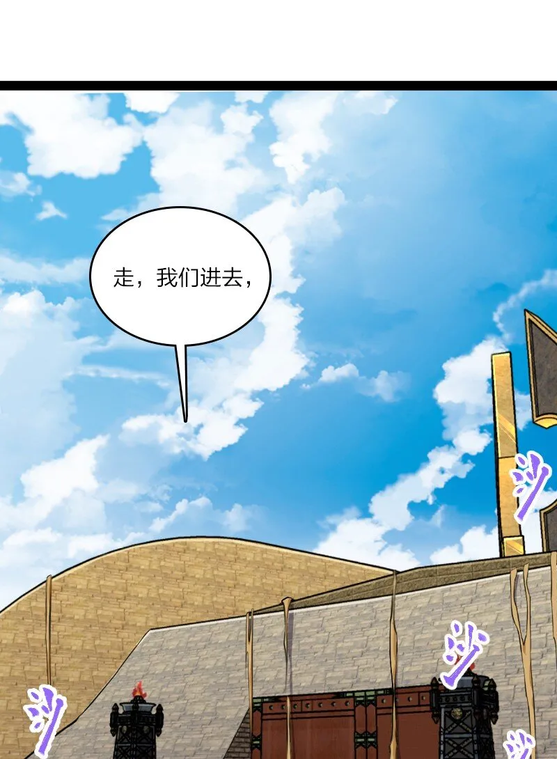 210 地下祭坛 第41页