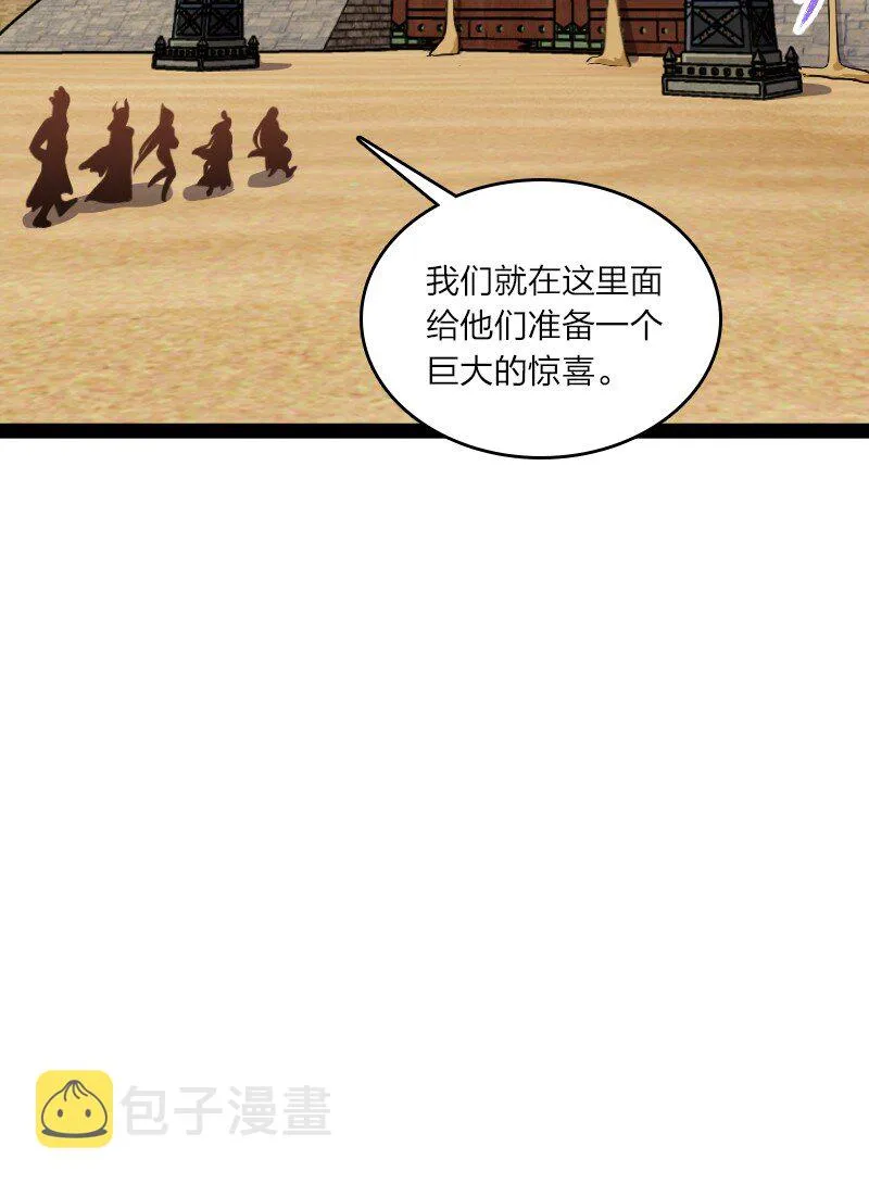 210 地下祭坛 第42页