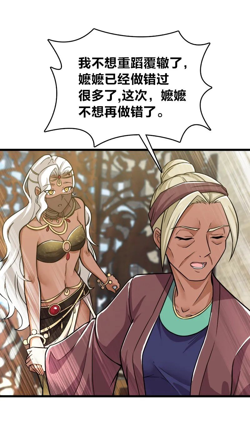209 有高人协助 第11页