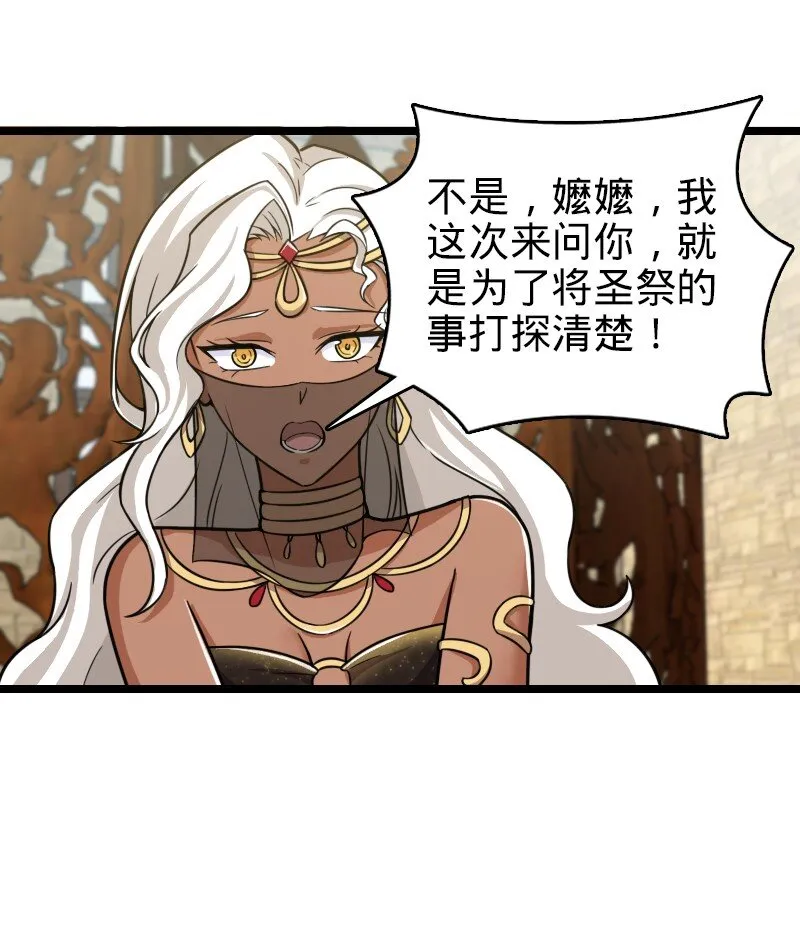 209 有高人协助 第13页