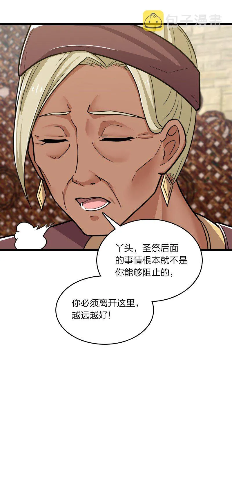 209 有高人协助 第15页