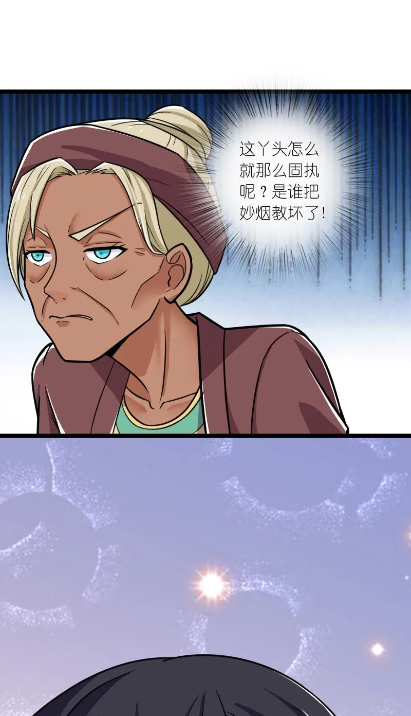 209 有高人协助 第20页