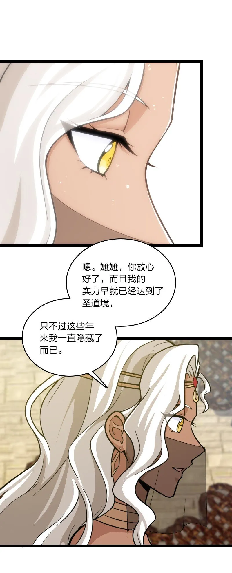 209 有高人协助 第26页