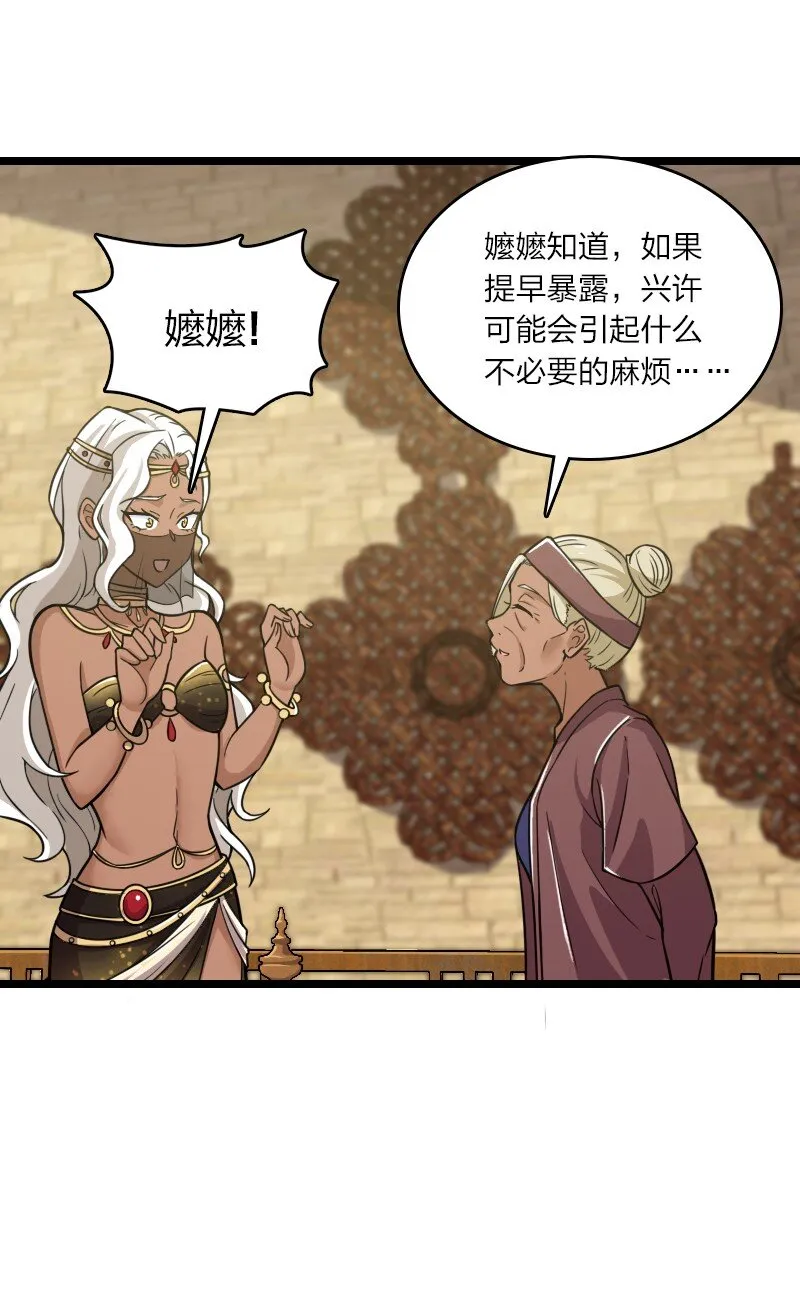 209 有高人协助 第29页