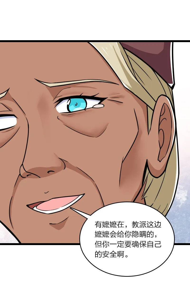 209 有高人协助 第31页