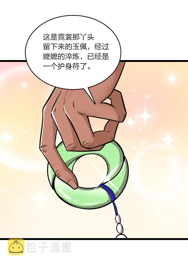 209 有高人协助 第33页