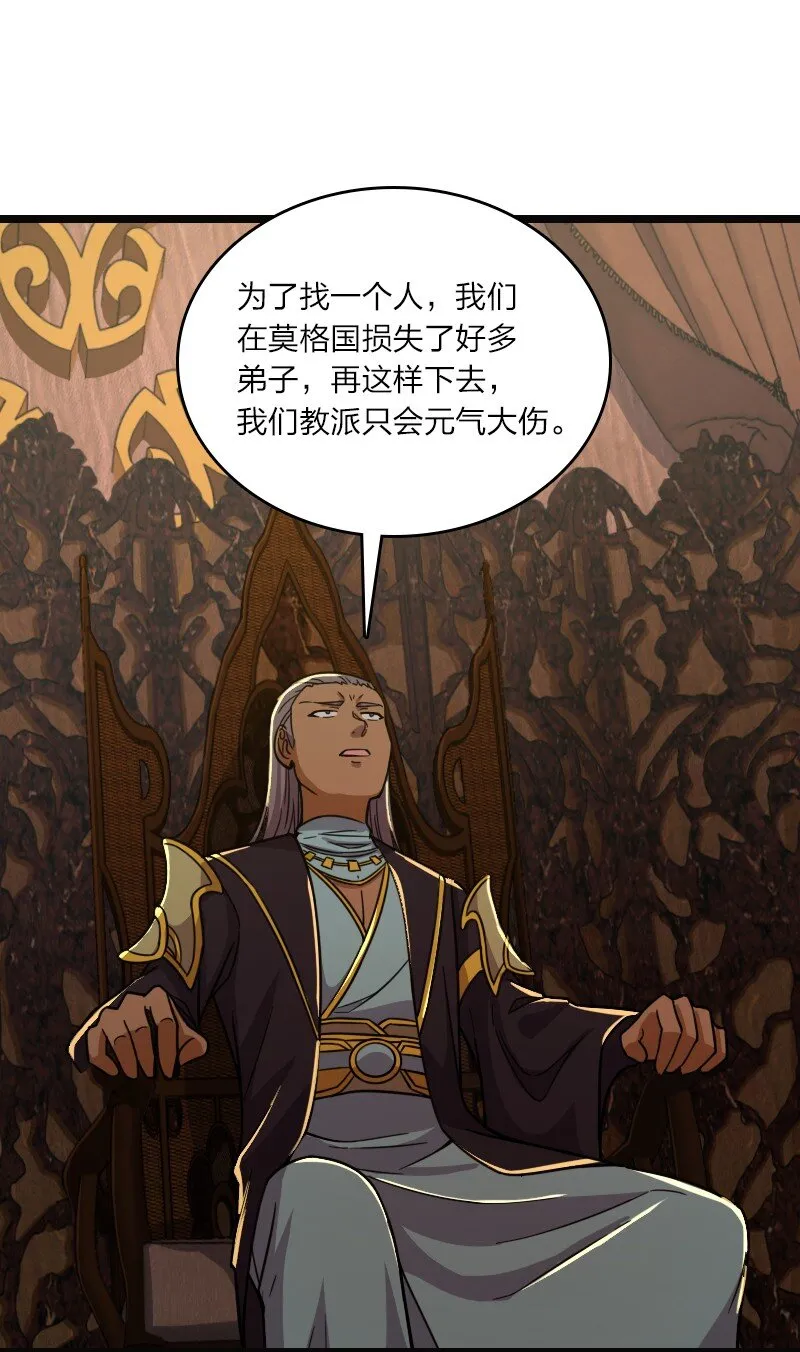 209 有高人协助 第47页