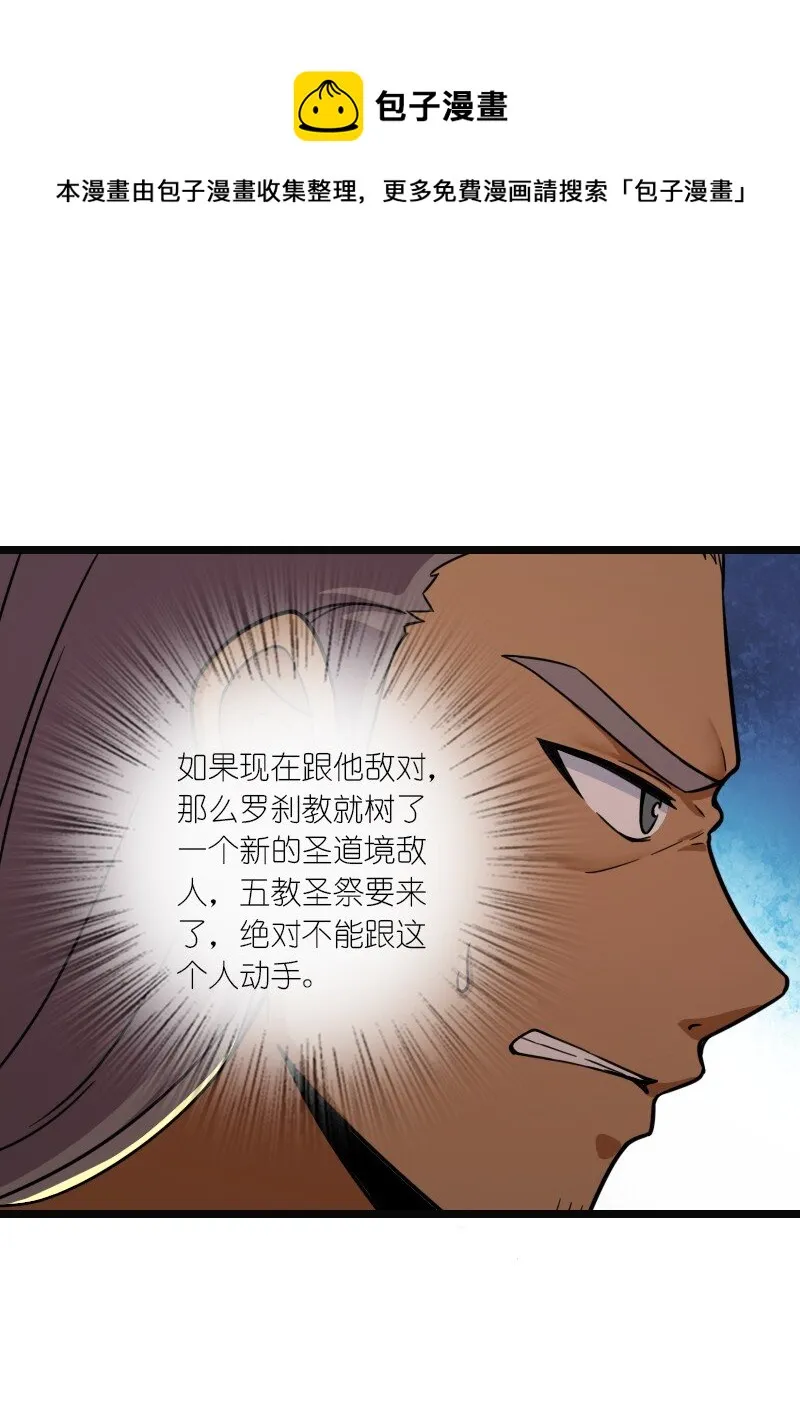 209 有高人协助 第50页