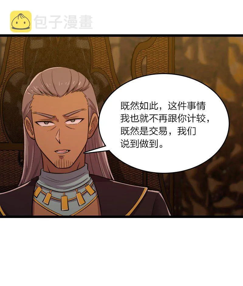 209 有高人协助 第51页
