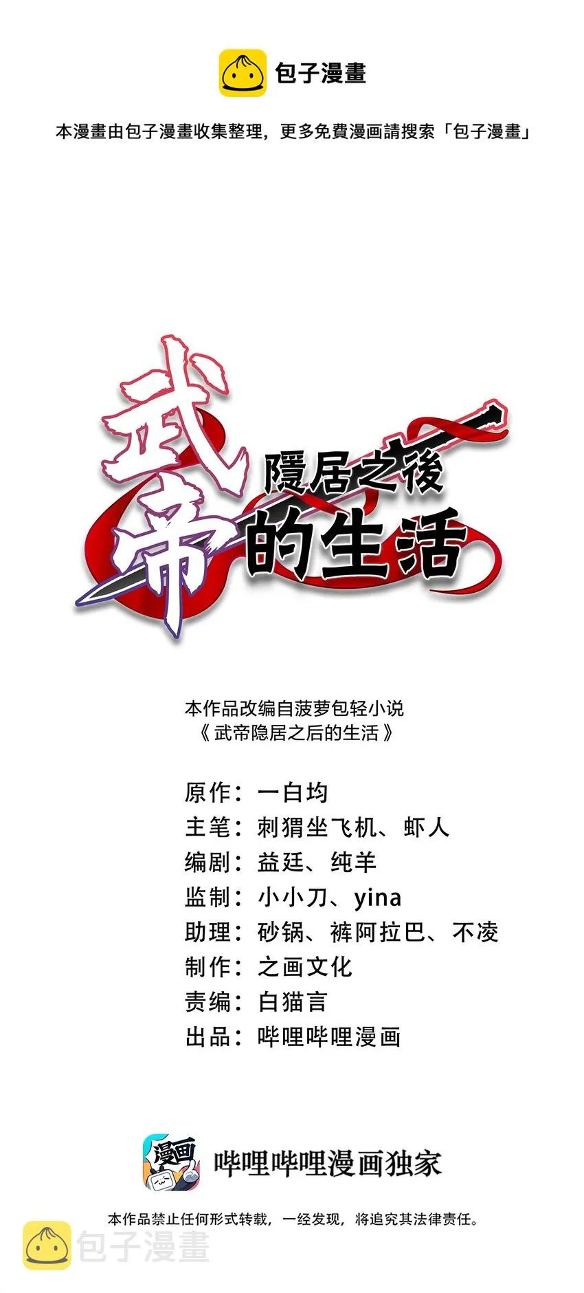 211 世界演变 第1页