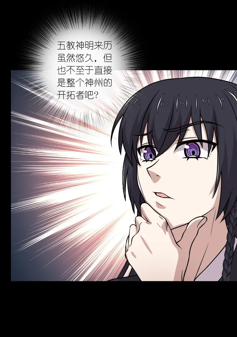 211 世界演变 第18页