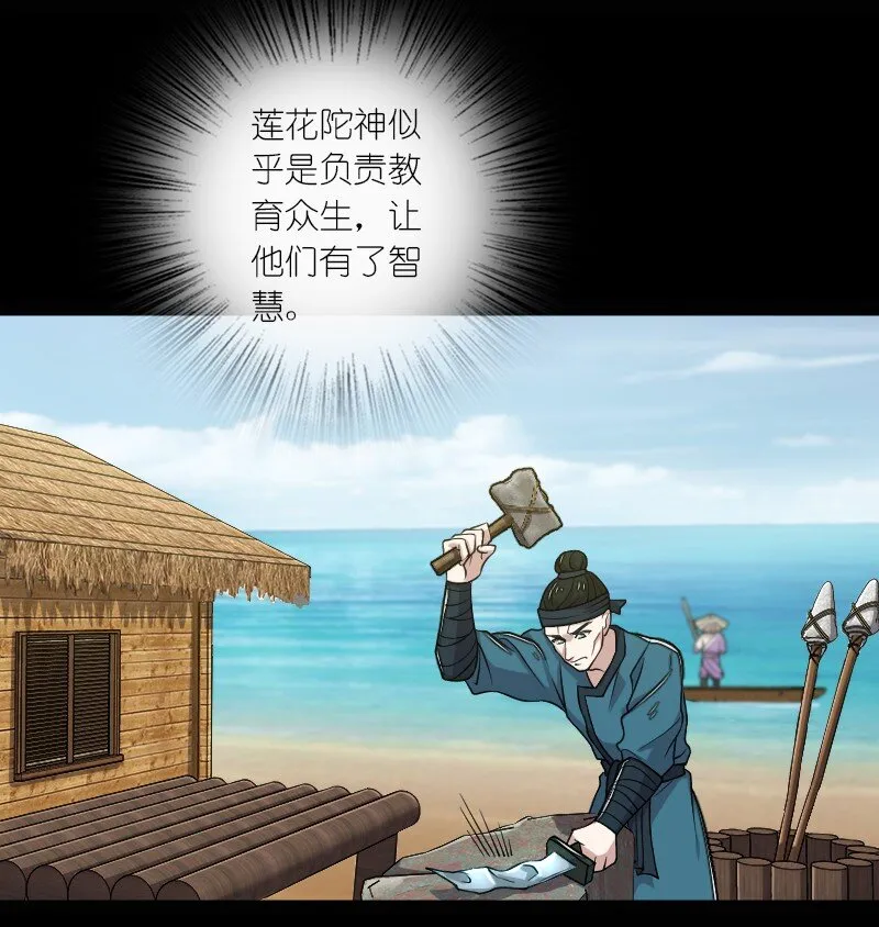211 世界演变 第30页