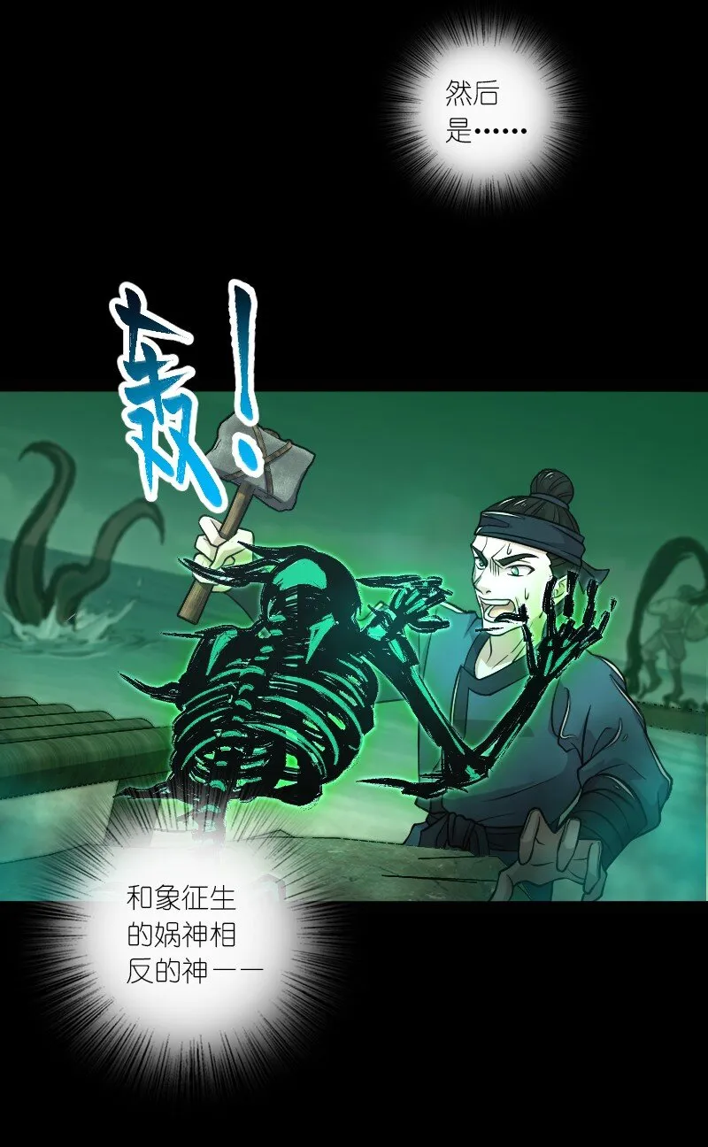 211 世界演变 第31页