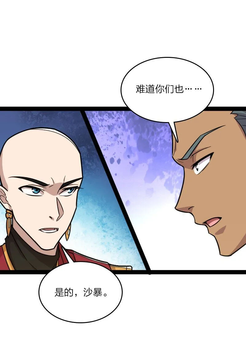 211 世界演变 第43页