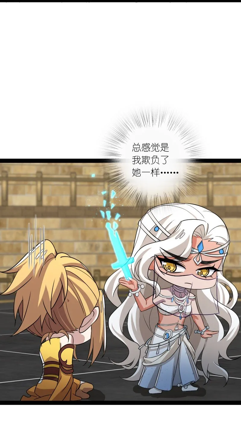 214 提前结束 第31页