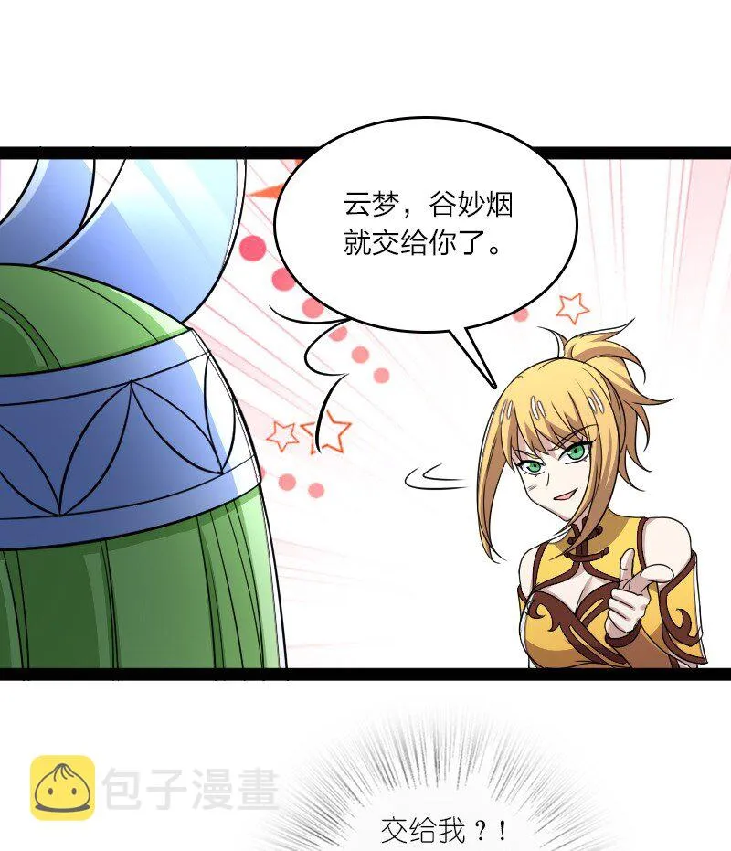 214 提前结束 第32页