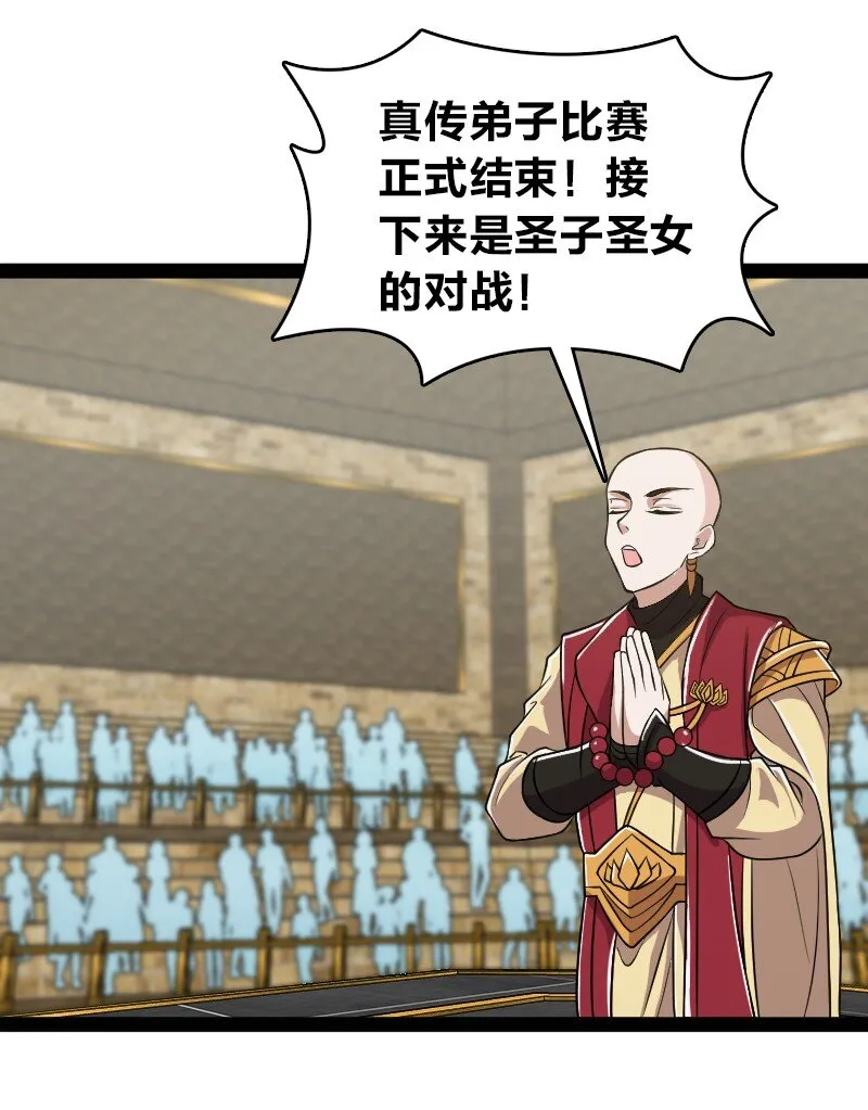 213 三方混战 第12页