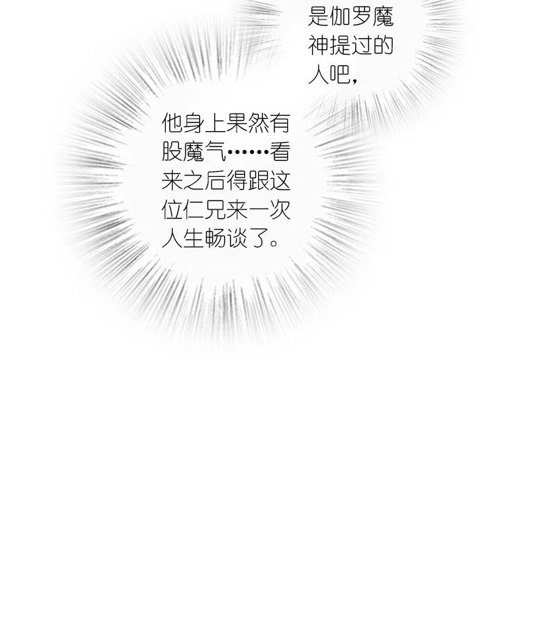 213 三方混战 第16页