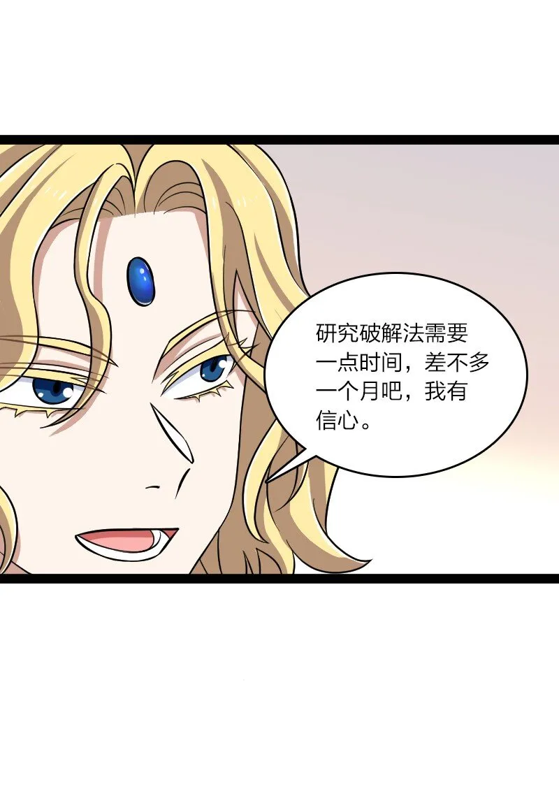 213 三方混战 第24页