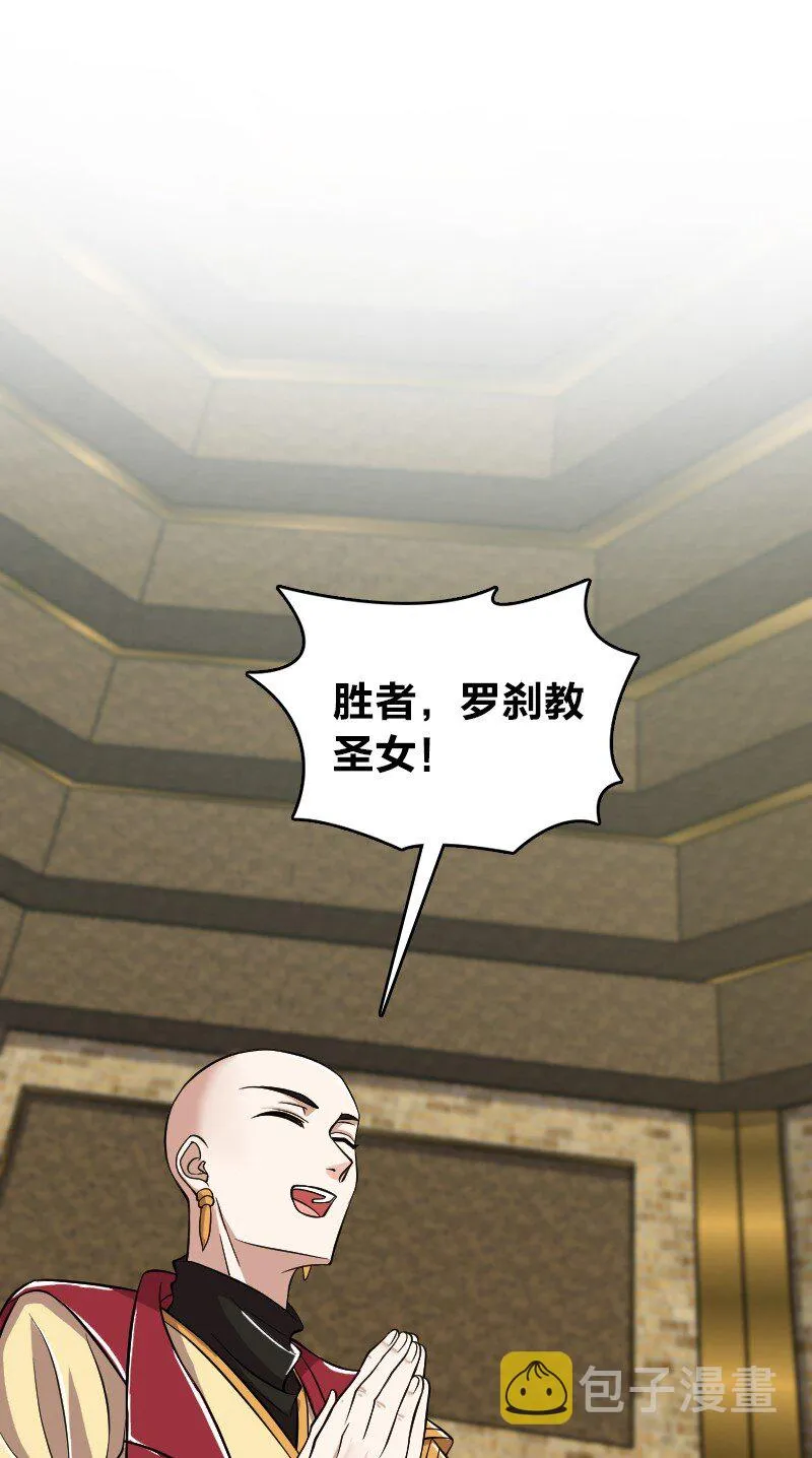 213 三方混战 第28页