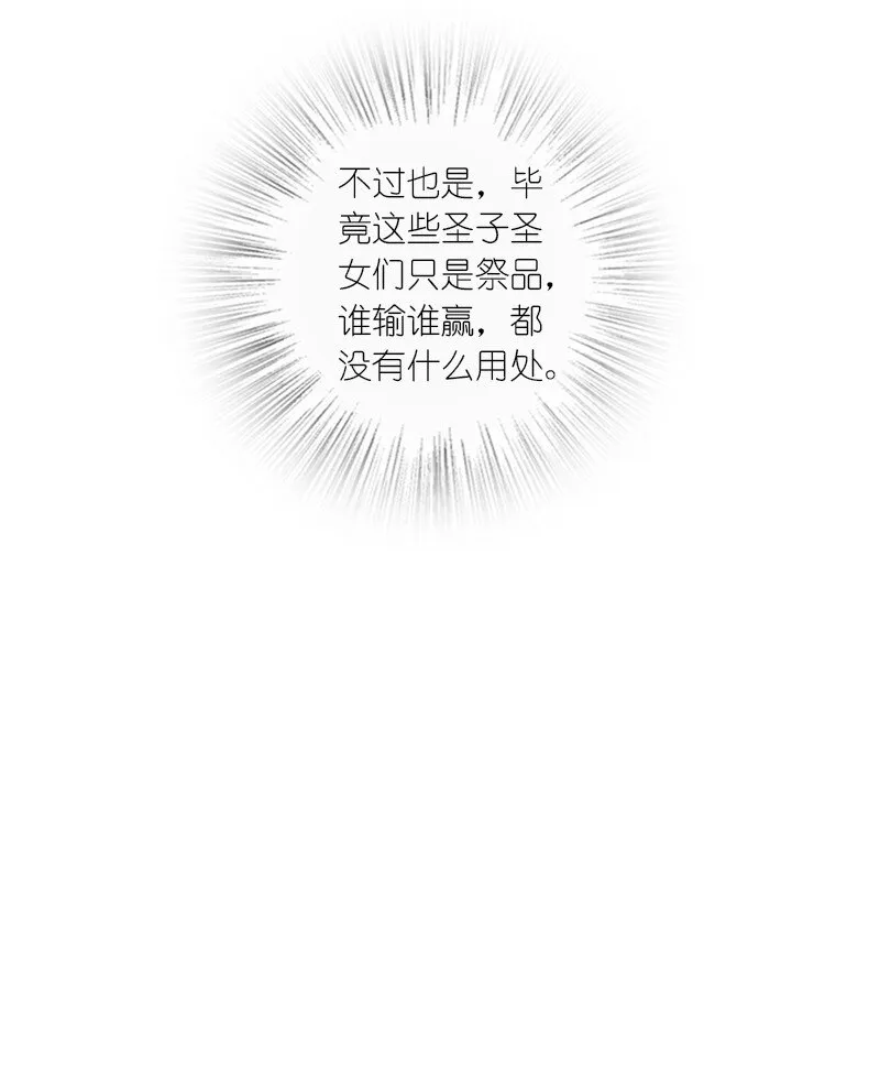 213 三方混战 第33页