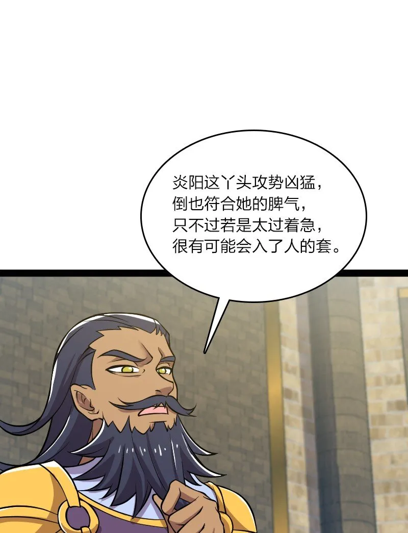 213 三方混战 第55页