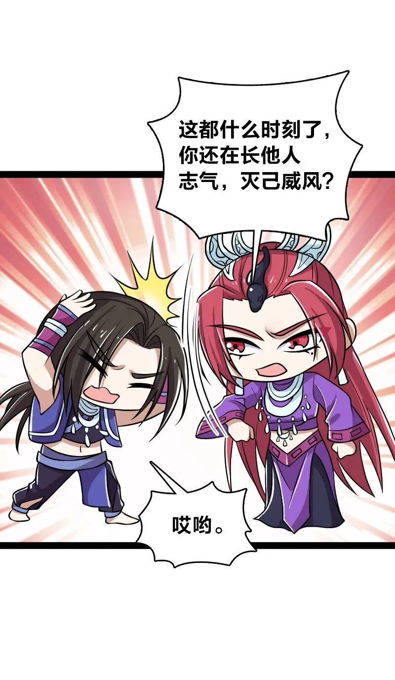 213 三方混战 第61页