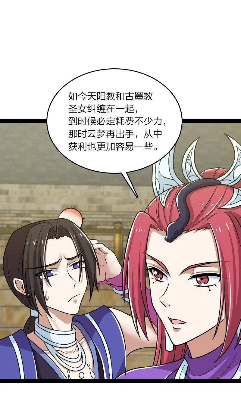 213 三方混战 第62页
