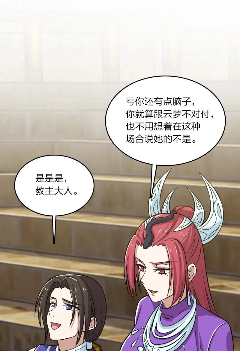 213 三方混战 第66页