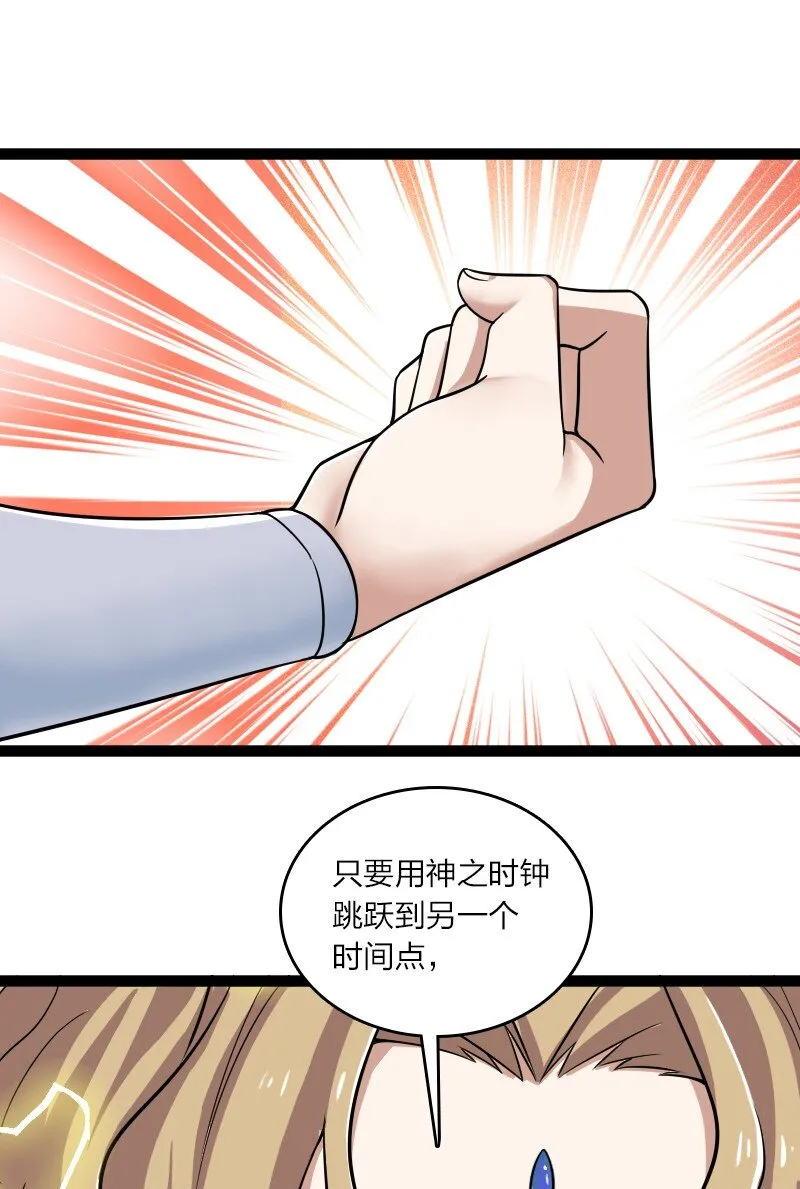 215 去他x的神明 第4页
