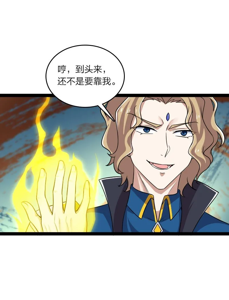 215 去他x的神明 第8页