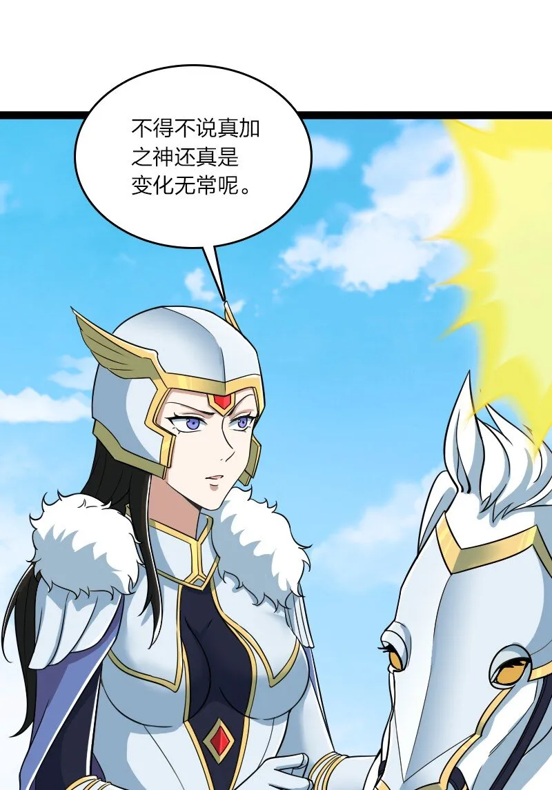 215 去他x的神明 第13页