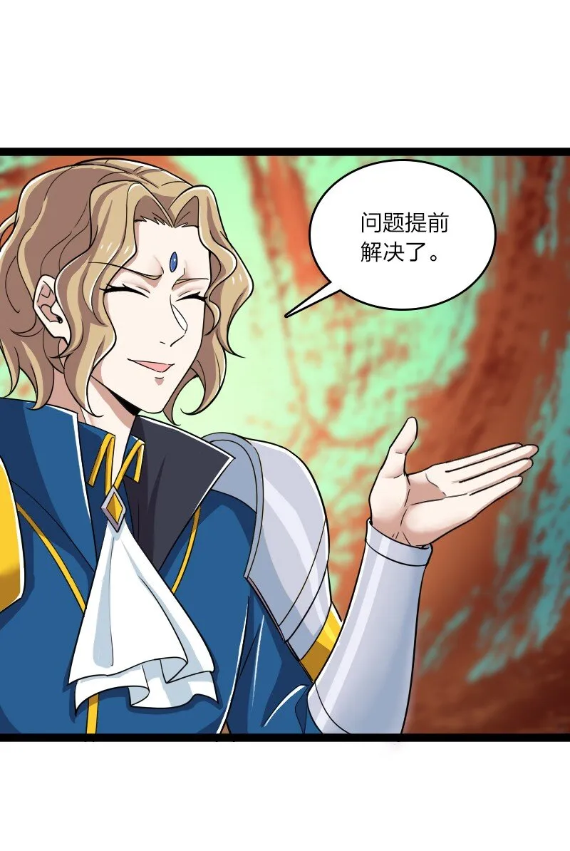 215 去他x的神明 第19页