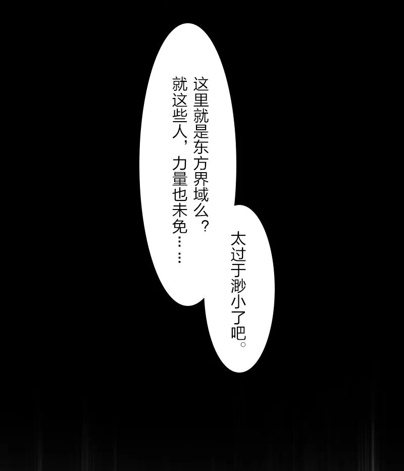 215 去他x的神明 第32页