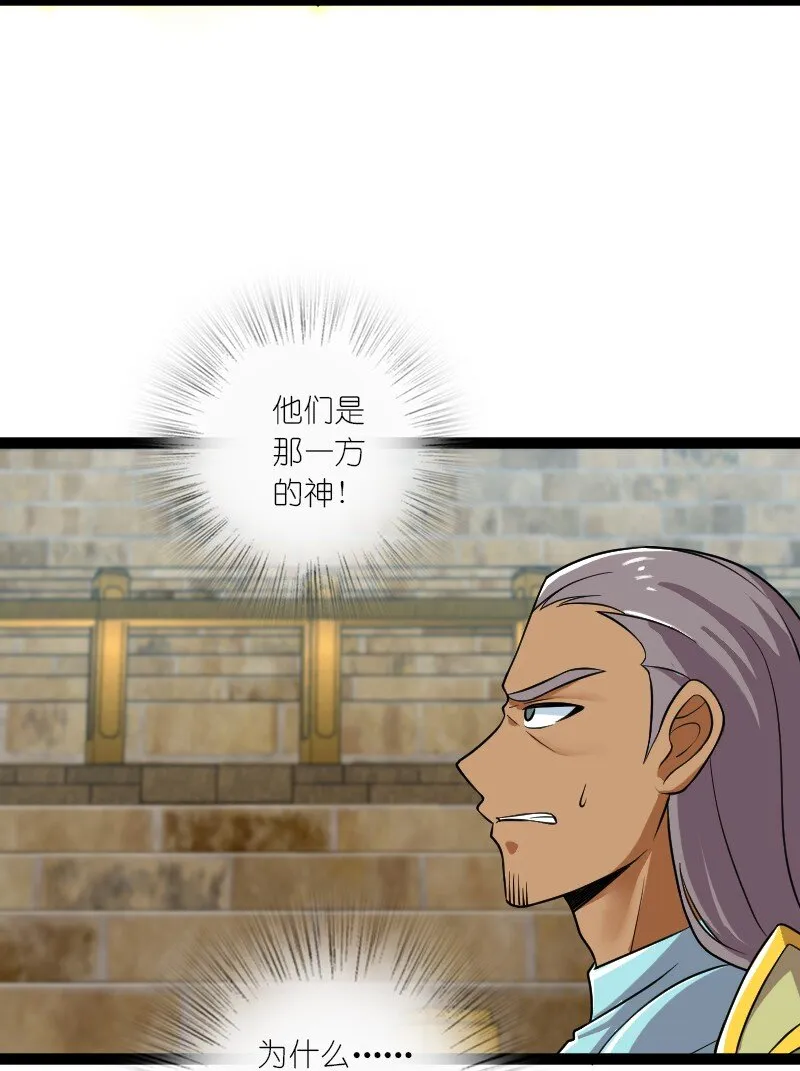 215 去他x的神明 第37页
