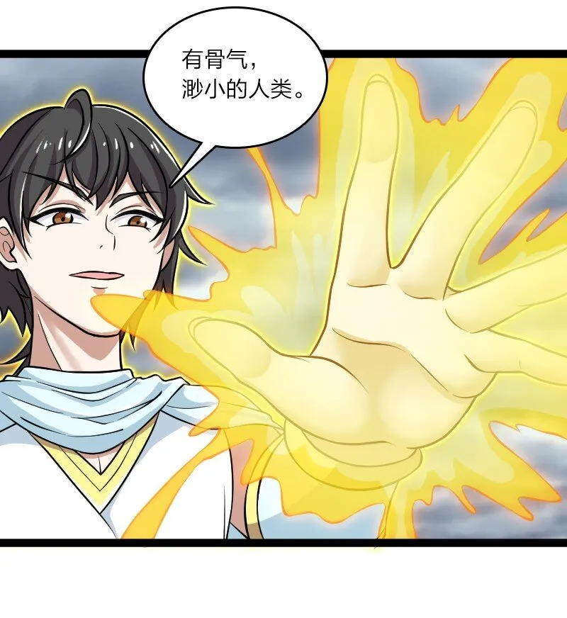 215 去他x的神明 第40页
