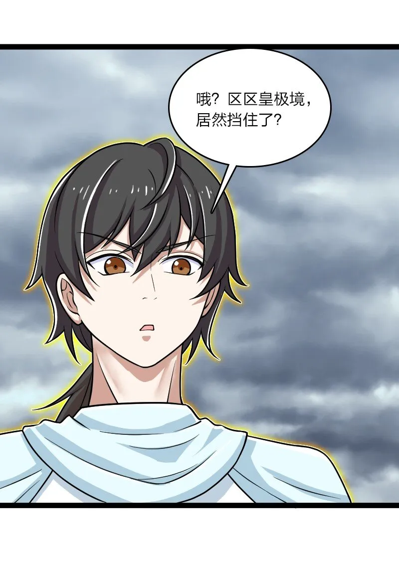 215 去他x的神明 第48页