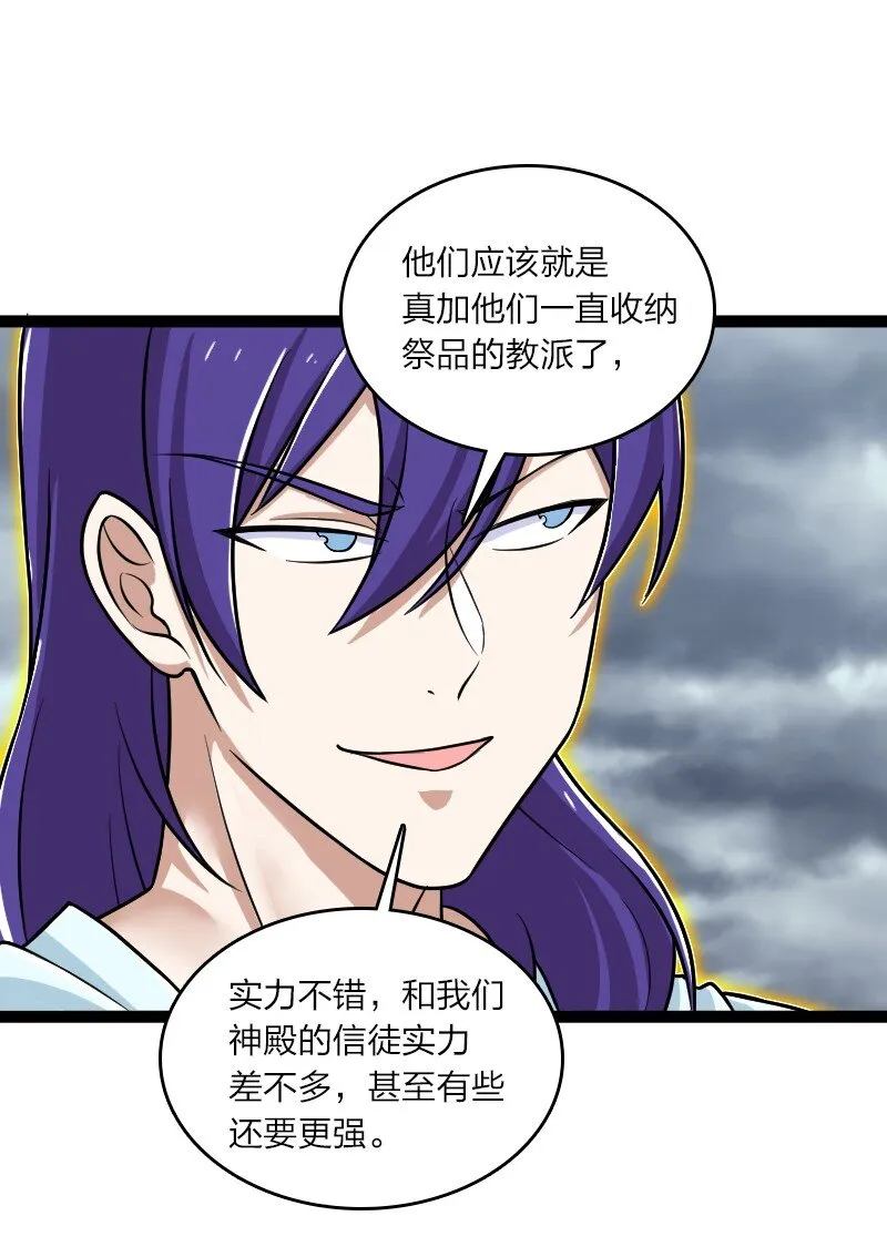 215 去他x的神明 第49页