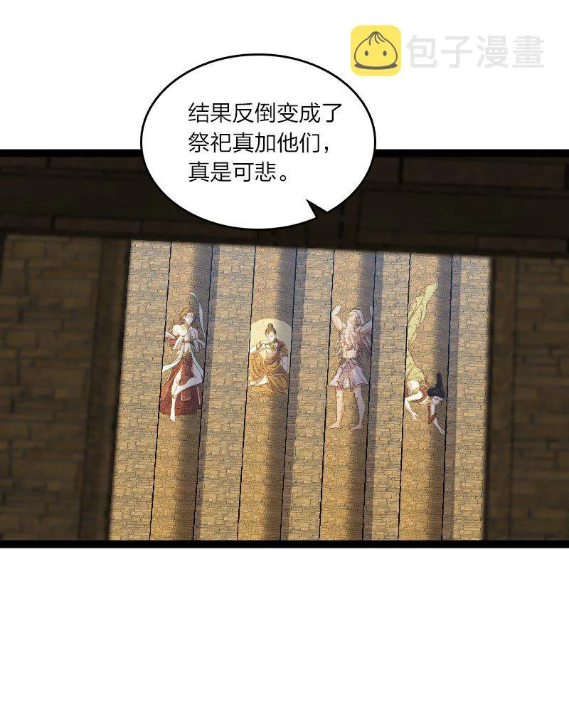 215 去他x的神明 第51页