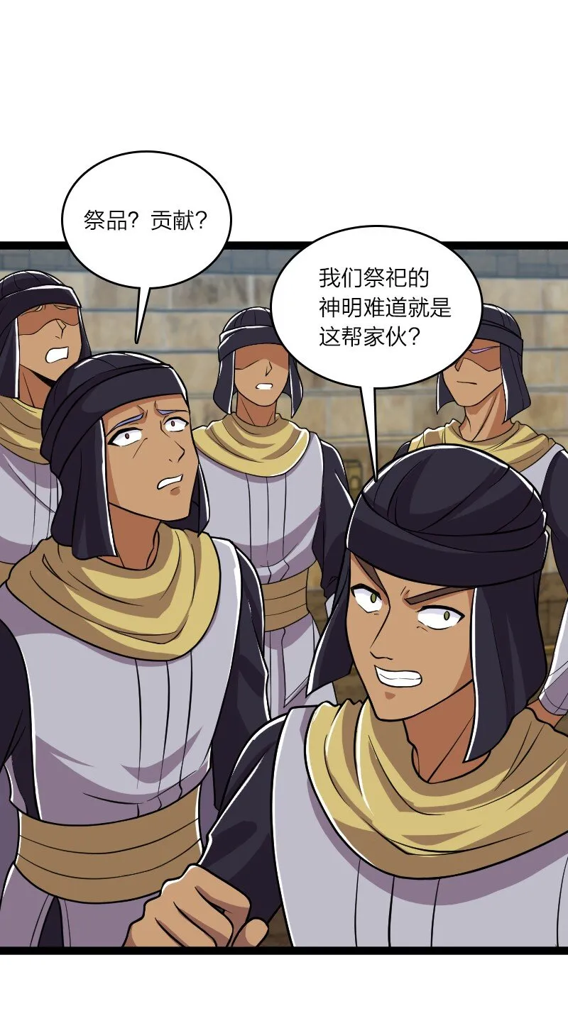 215 去他x的神明 第52页