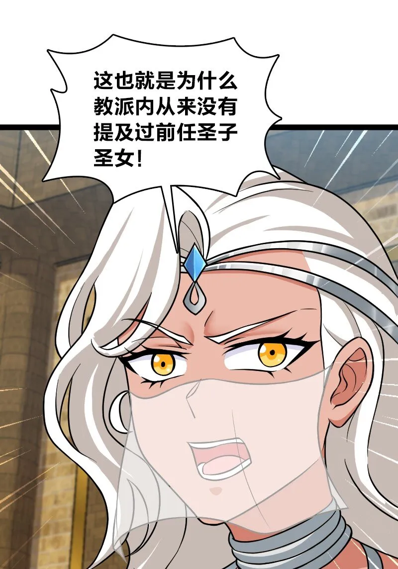 215 去他x的神明 第56页