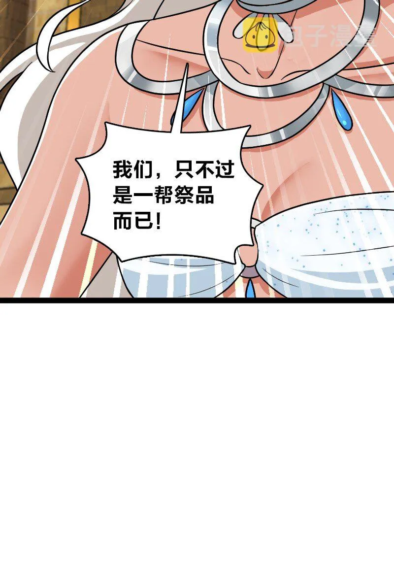 215 去他x的神明 第57页
