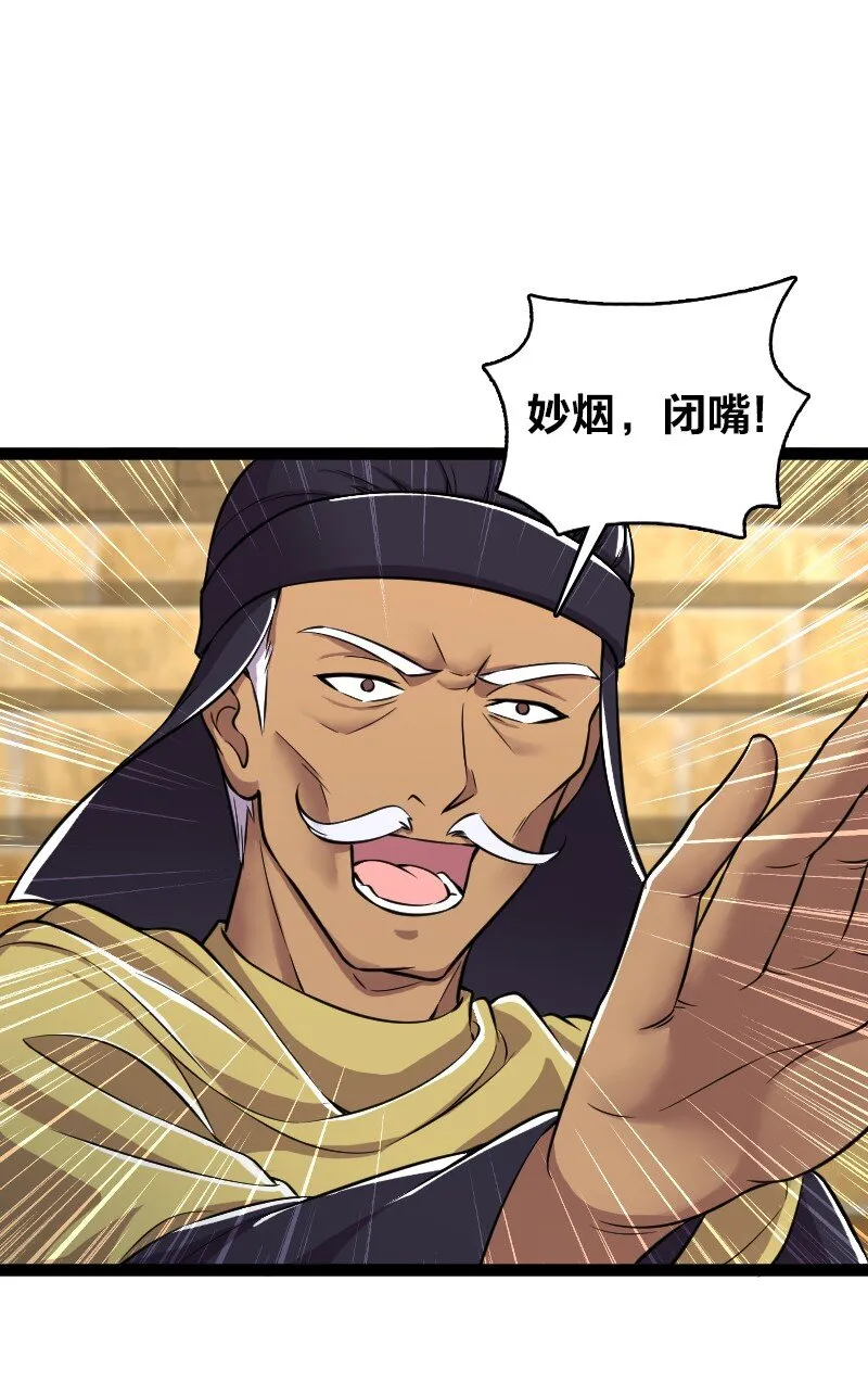 216 下马威 第2页