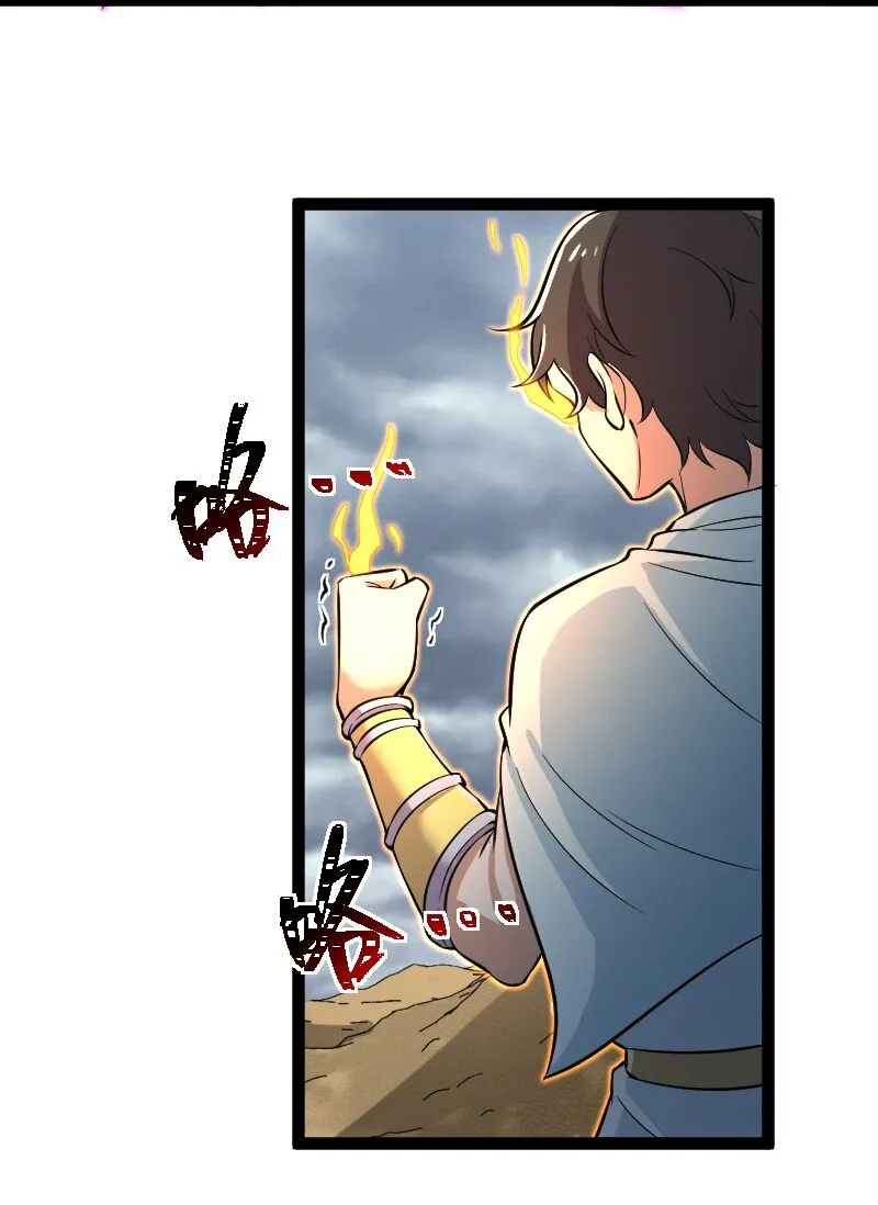 216 下马威 第26页
