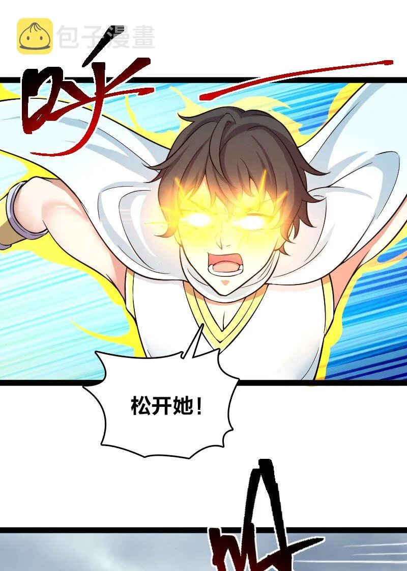 216 下马威 第27页