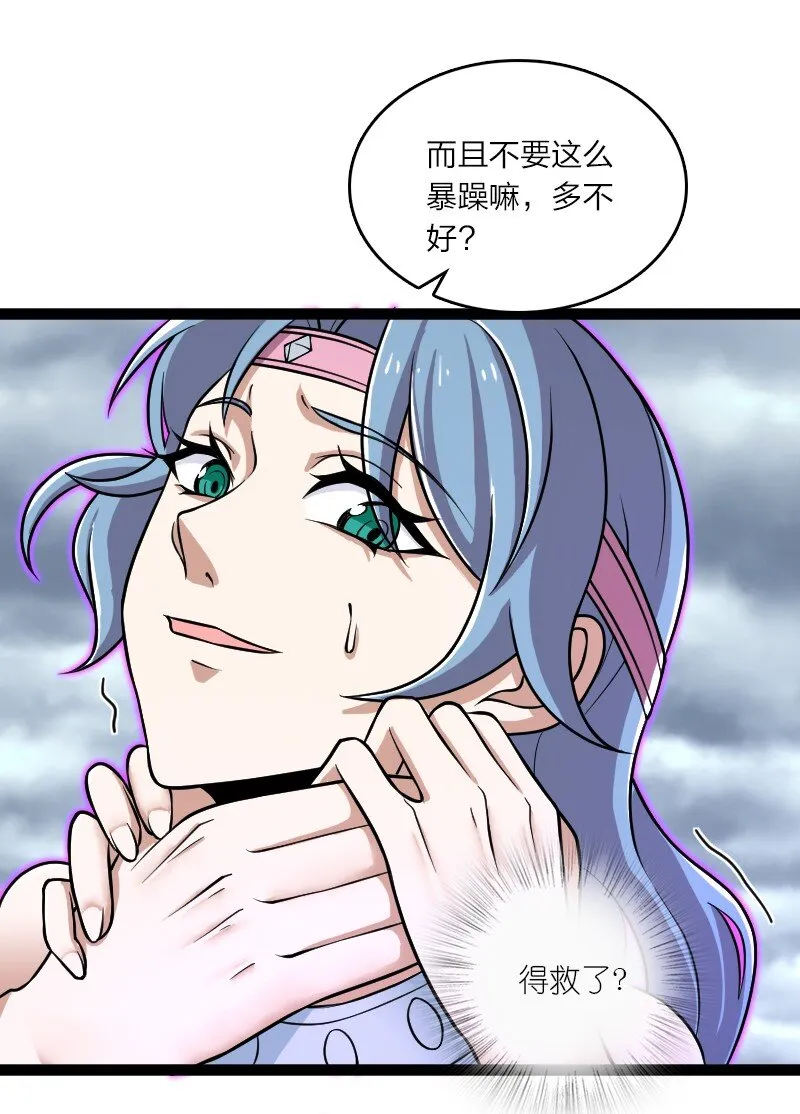216 下马威 第34页