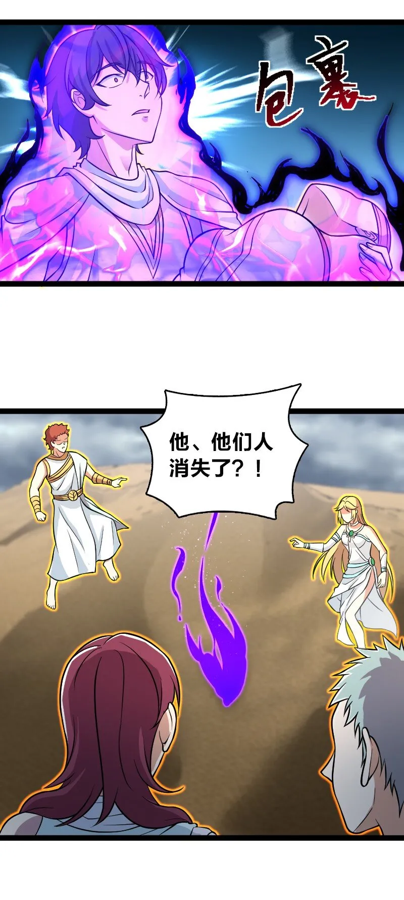 216 下马威 第43页
