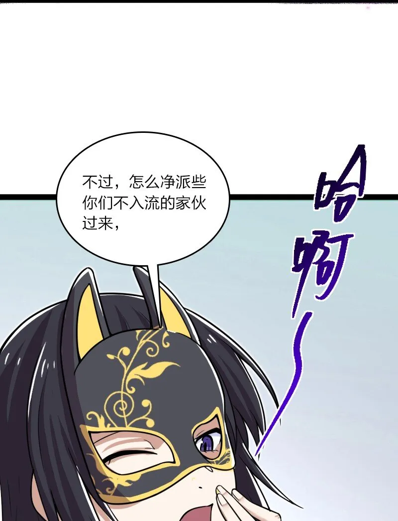 216 下马威 第52页